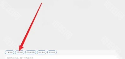 《鸣潮》申请退款方法4