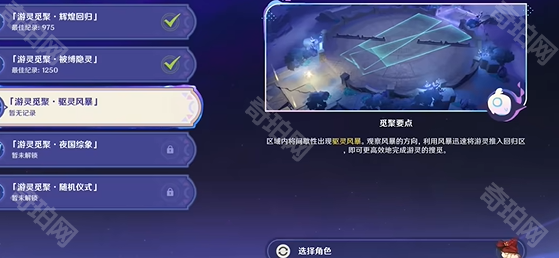 《原神》迷途灵性的搜觅第三关攻略2