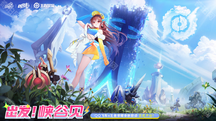 《QQ飞车》7周年福利汇总3