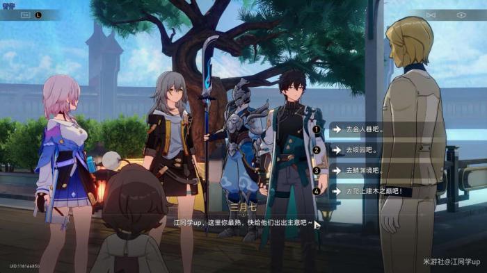 《崩坏星穹铁道》幽囚狱隐藏成就攻略汇总12