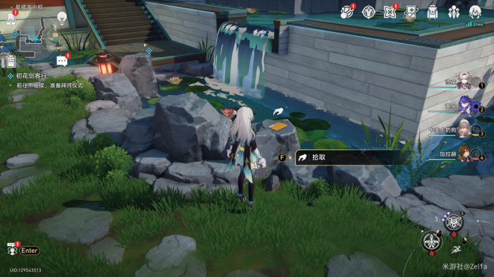 《崩坏星穹铁道》2.4版本书籍全收集攻略11