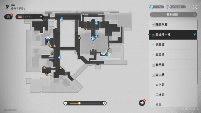 《崩坏星穹铁道》2.4版本书籍全收集攻略12