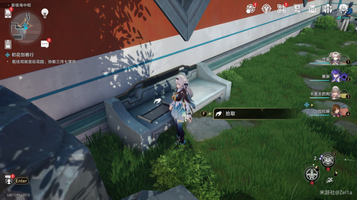 《崩坏星穹铁道》2.4版本书籍全收集攻略13