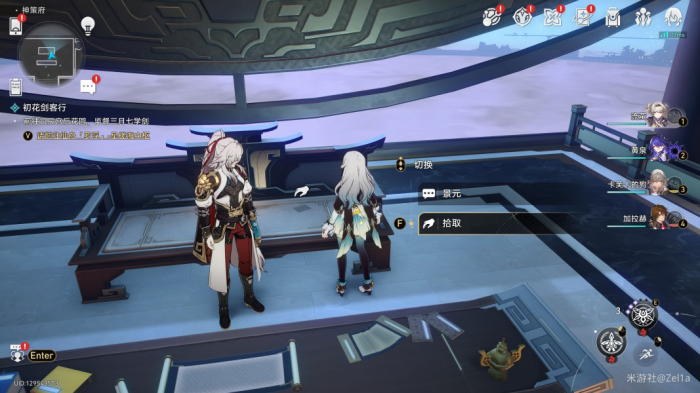 《崩坏星穹铁道》2.4版本书籍全收集攻略15