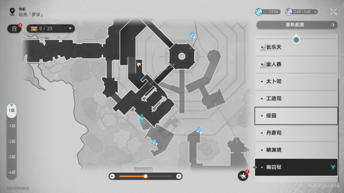 《崩坏星穹铁道》2.4版本书籍全收集攻略18