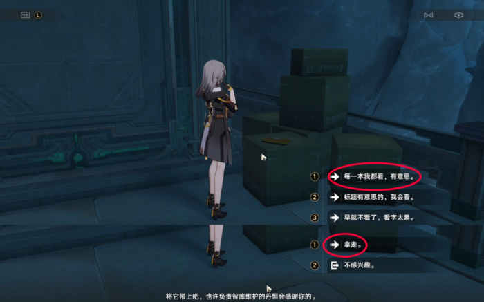 《崩坏星穹铁道》魔阴身考在哪里成就攻略3