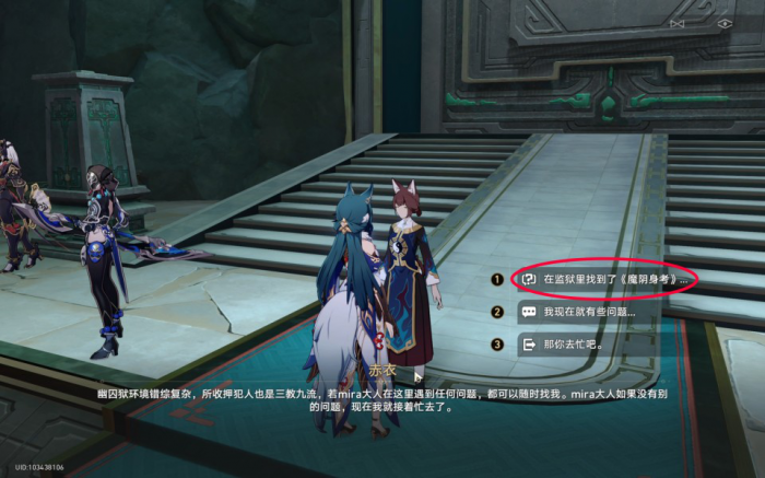 《崩坏星穹铁道》魔阴身考在哪里成就攻略5