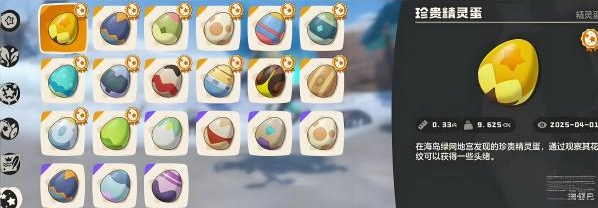 洛克王国世界刷蛋地点有哪些5