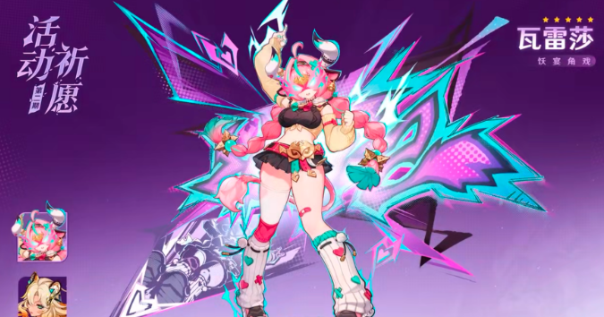 原神瓦雷莎复刻值得抽吗2