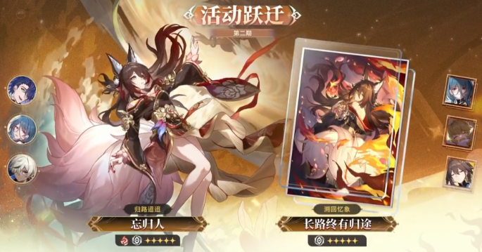 崩坏星穹铁道3.8下半卡池怎么抽2