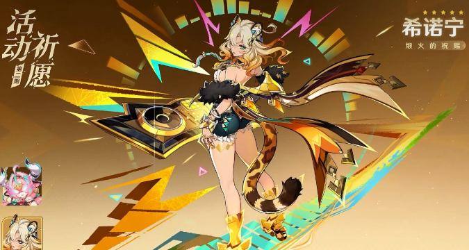 原神希诺宁复刻值得抽吗2