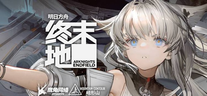 明日方舟终末地开荒阵容怎么配1