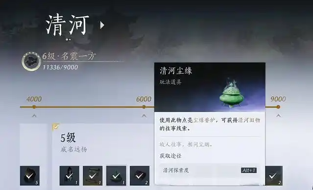 燕云十六声藏锋之意怎么获得4