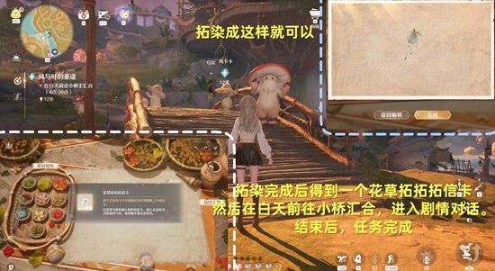 无限暖暖风与叶的重逢怎么做7