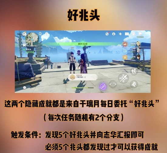 原神知天命和而尽人事怎么做2