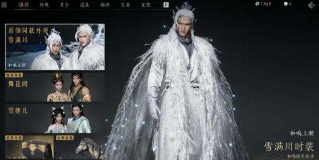 燕云十六声抽卡保底能继承吗4