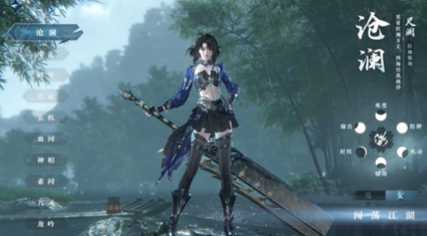 逆水寒手游沧澜内功怎么搭配3