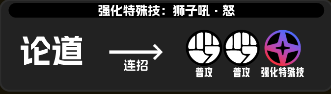 绝区零般岳技能怎么释放7