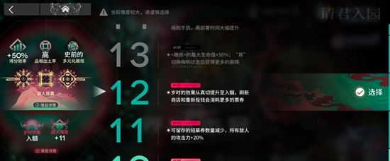 明日方舟花队电表倒转怎么玩2