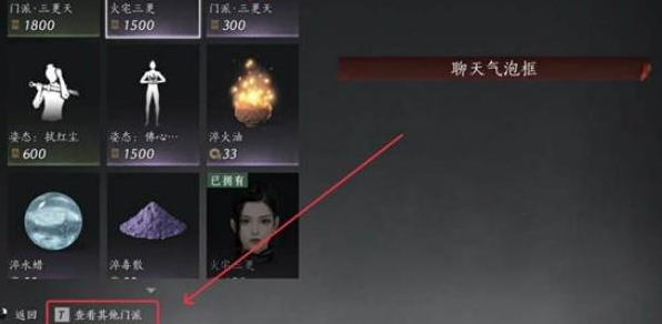 燕云十六声墨山道的商店在哪4