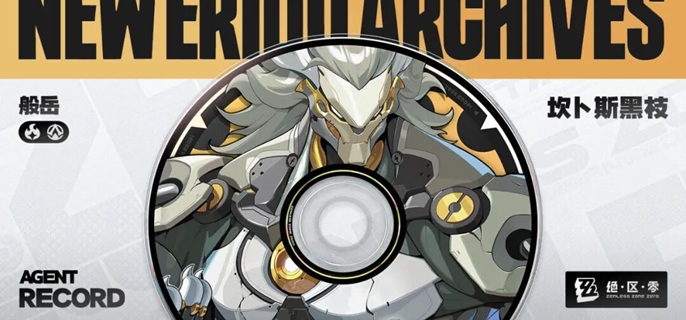 绝区零般岳影画怎么抽1