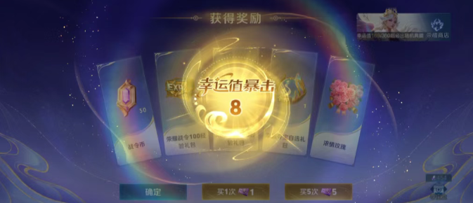 王者荣耀暴击夺宝保底大概多少2