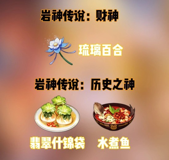 原神璃玥岩游记隐藏成就怎么达成3