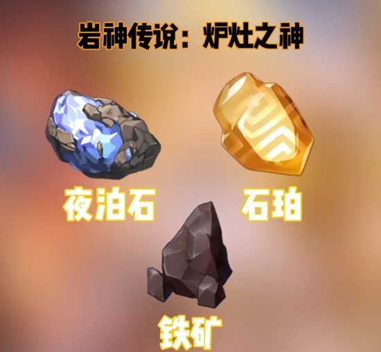 原神璃玥岩游记隐藏成就怎么达成5