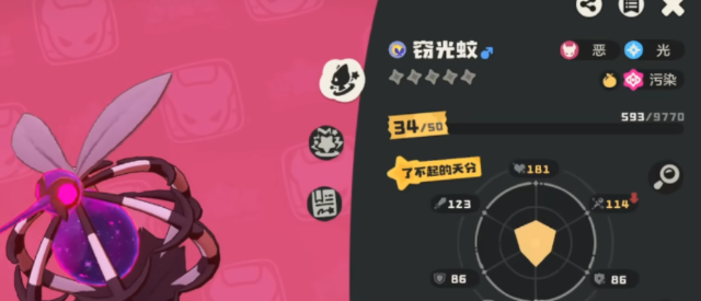 洛克王国世界异色精灵怎么区分3