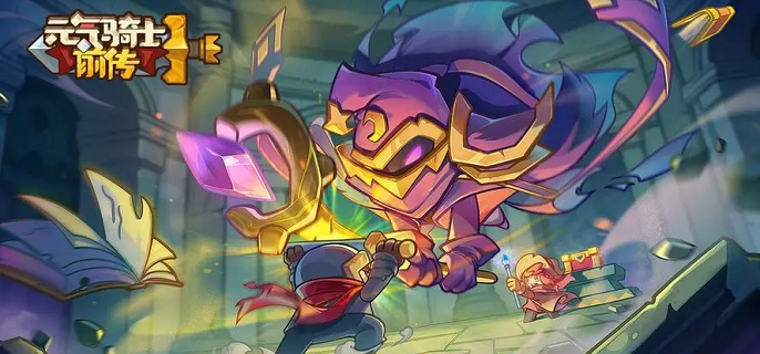 元气骑士前传荒野战士装备怎么选1