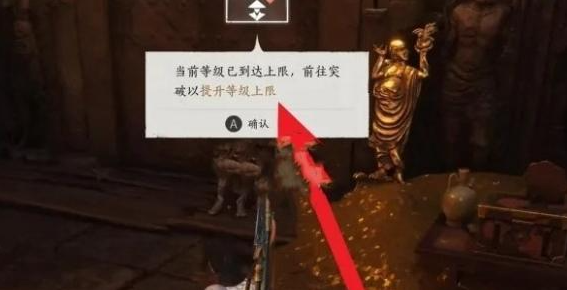 燕云十六声角色等级怎么突破2