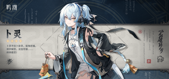鸣潮卜灵值不值得抽1