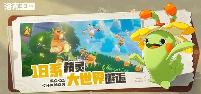 洛克王国世界咕噜球怎么获得1