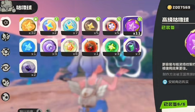 洛克王国世界咕噜球怎么获得3