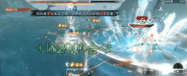 逆水寒手游阮归真怎么打5