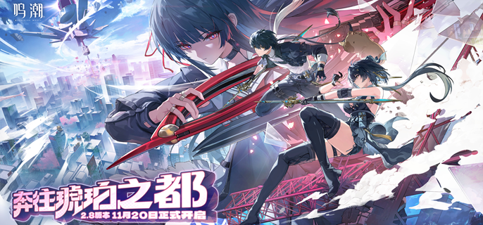 鸣潮11月冥海歌墟怎么拿满分1