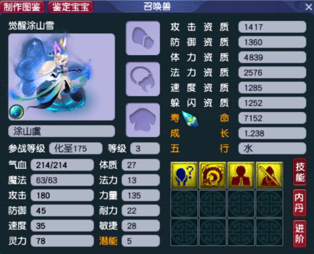 梦幻西游觉醒涂山雪怎么获得3