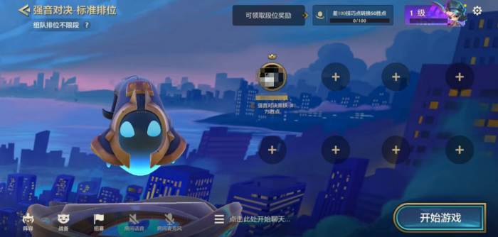 金铲铲之战强音对决标准模式怎么玩3