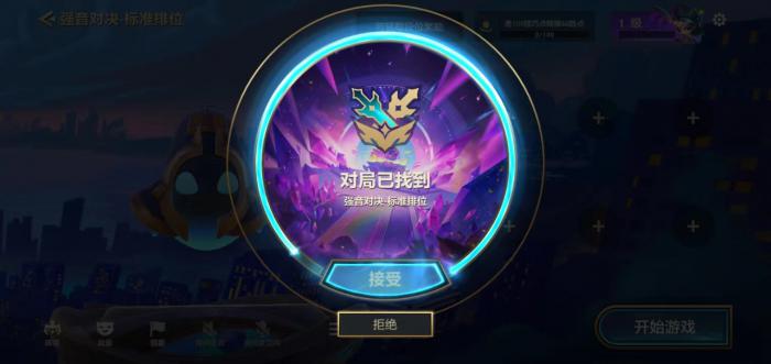 金铲铲之战强音对决标准模式怎么玩4