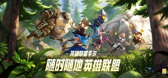 英雄联盟手游猴子怎么连招1