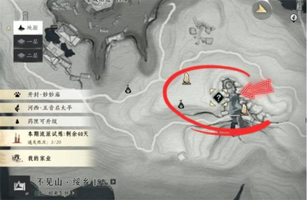 燕云十六声不见山奇遇洞中奇谈任务怎么完成2