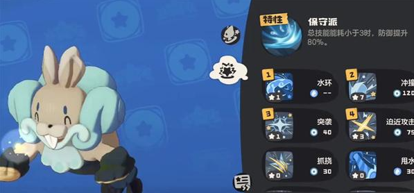 洛克王国世界小鼠獭怎么培养5