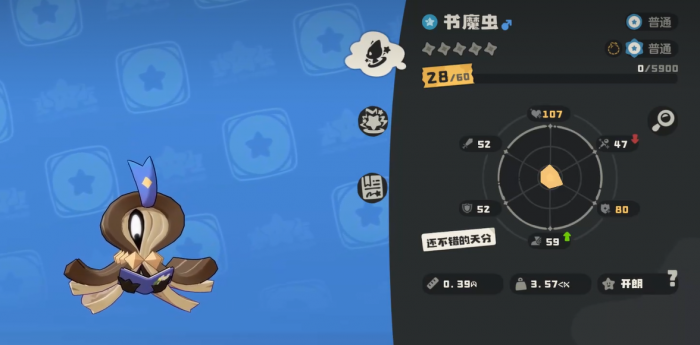 洛克王国世界书魔虫怎么获取6