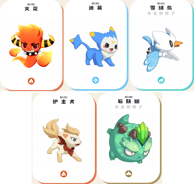 洛克王国世界开荒宠物哪些较好2