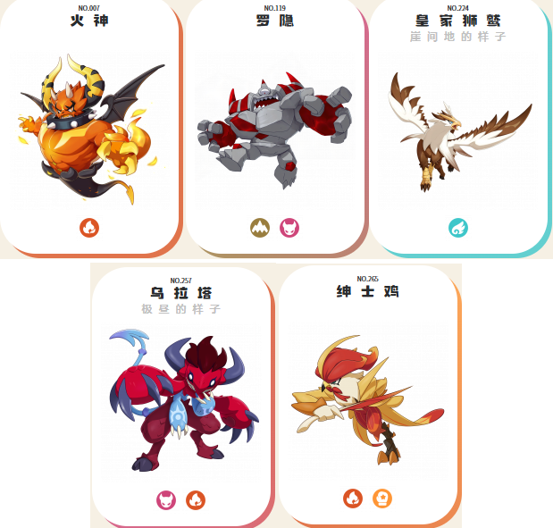 洛克王国世界开荒宠物哪些较好3