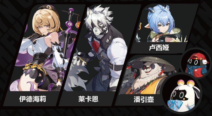 绝区零伊德海莉怎么配队3