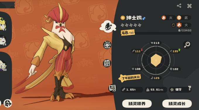 洛克王国世界绅士鸡怎么进化4