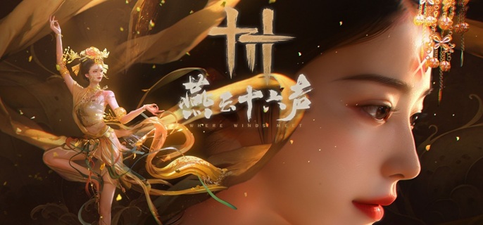 燕云十六声梨园门派怎么晋升1