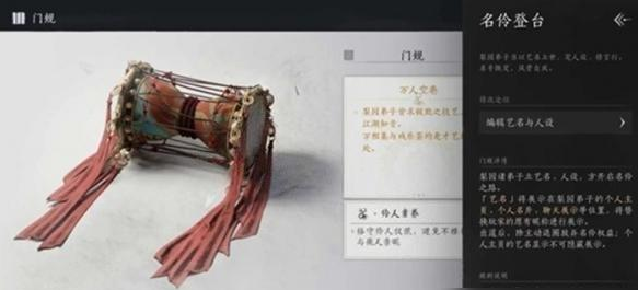 燕云十六声梨园门派怎么晋升2