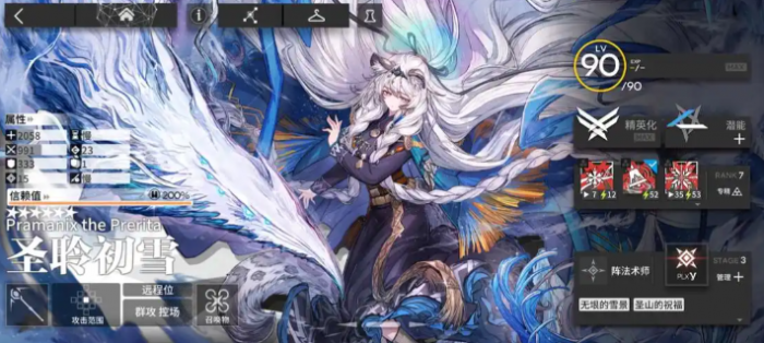 明日方舟圣聆初雪专精哪个技能好2